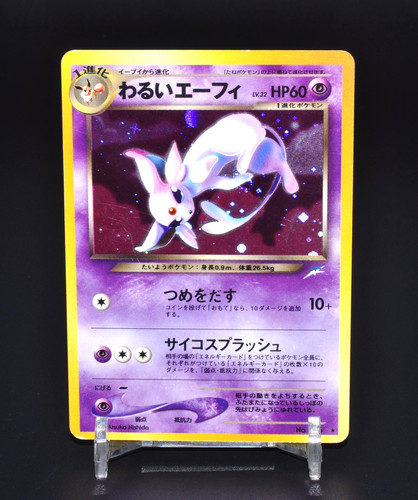 Dark espeon sleep - sleep, cross
