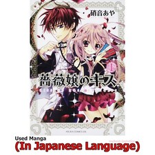 Bacio della Rosa Principessa