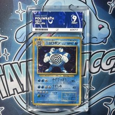 Poliwrath #62 Pokemon Japanese