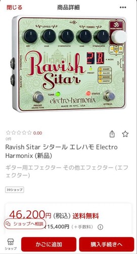 Electro harmonix ravish - electro-harmonix,