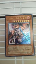 Yu-Gi-Oh Drago Fiamma Nera