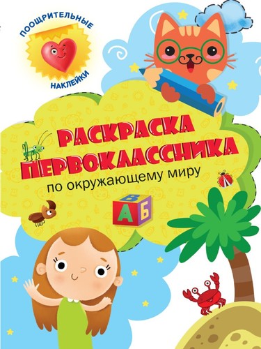 Libro russo раскраска - libro,