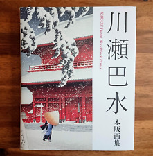 Hasui Kawase Art Book Woodblock Japan Works Japanese Special Edition Collection
