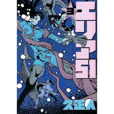 BUNCH COMICS Area 51 3 Comic