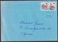 Jugoslavia locali sovrastampe