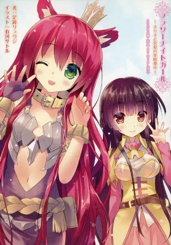 Libretto nerine anime - libretto,