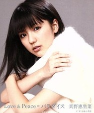 Mano, Erina -