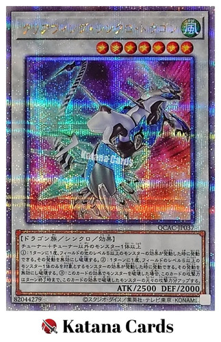 Carte yugioh drago sincro - carte,