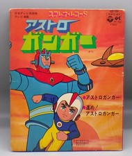 1970s Vintage Japanese