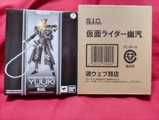 Bandai S.I.C. Kamen Rider