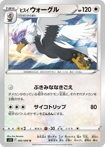 Carta pokemon hisuian braviary - pokemon,