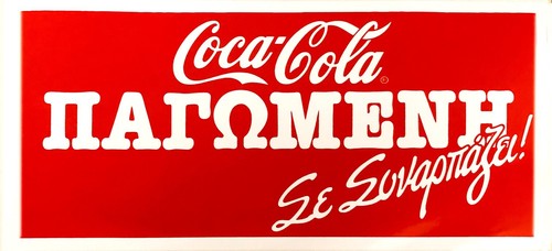 Coca cola vintage s - coca-cola,