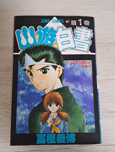 Hakusho vol 1 - yu, vol.1