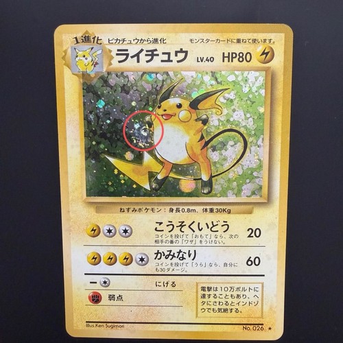 Carta pokémon vecchio retro - carta,
