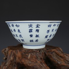 Ciotola 8,4" Vecchia Cina