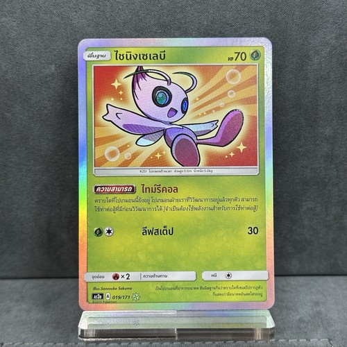 Shining celebi 019 171 - shining,