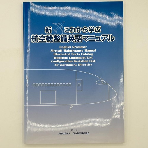 New aircraft maintenance - new,