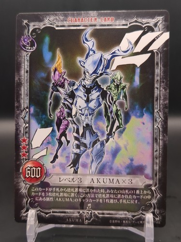 Level akuma 07045 - 3,