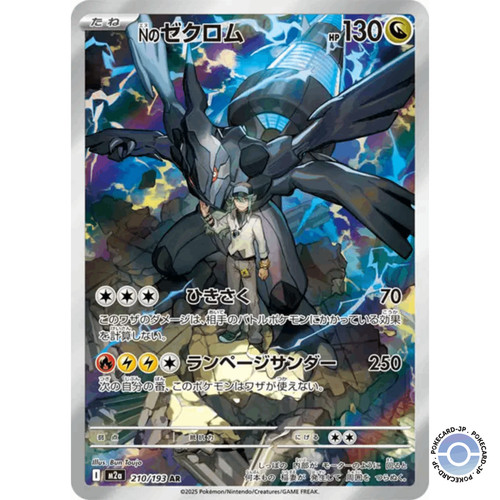 Zekrom 210 193 m2a - zekrom,