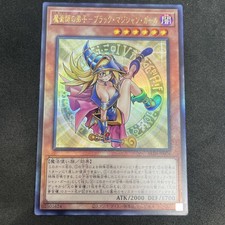 yugioh Ragazza Mago Oscuro