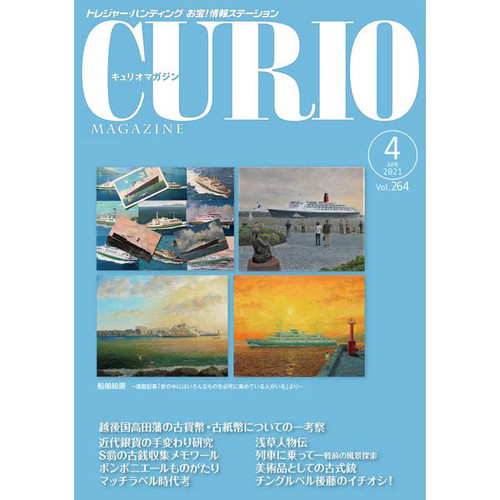 Curio magazine april 2021 - curio,
