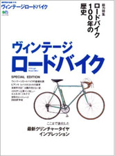 Libro di storia bici da strada