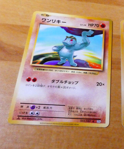 Pokemon japanese card carte - pokemon,