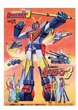 DAITARN 3 VINTAGE POSTER ROBOT