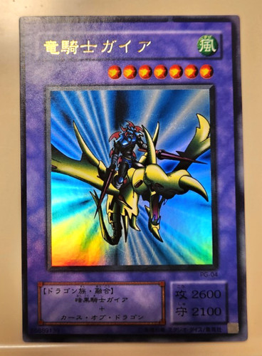Yugioh rarissima giapponese - rarissima,