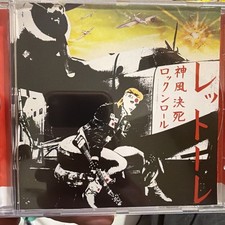 Rettore Kamikaze Rock’n Roll