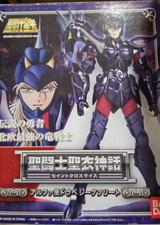 Saint Seiya Saint Cloth Myth Alpha Dubhe Siegfried Asgard God Bandai