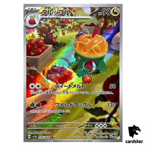 Appletun 075 064 - [ar], sv7a