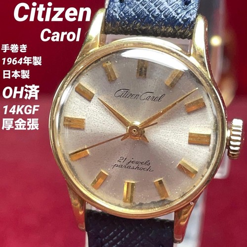 Orologio citizen carol 1964 - carol,