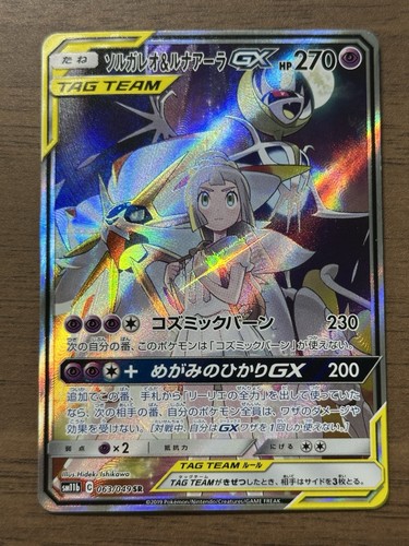 Carta pokemon giapponese - carta,