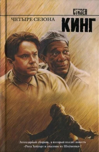 Libro russo побег из - russo,