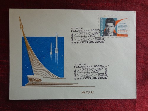 1965 fdc russia space - 1965,