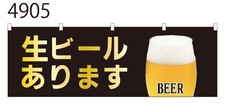 Striscione tenda bozza - striscione, birra