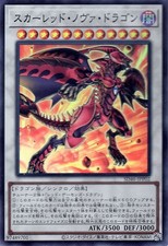 Yugioh SD46-JPP02 Drago Nova