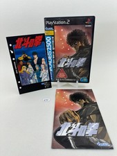 Hokuto no Ken Sega Ages 2500