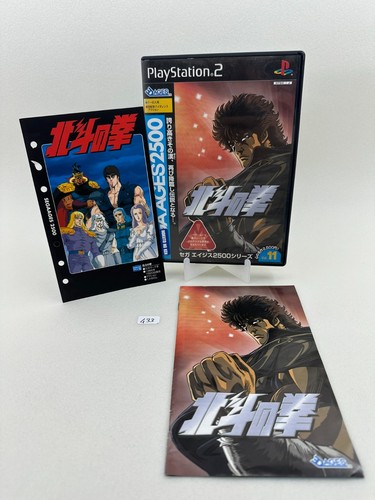 Hokuto ken sega ages - no,