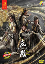 DVD CHINESE DRAMA TIGER AND