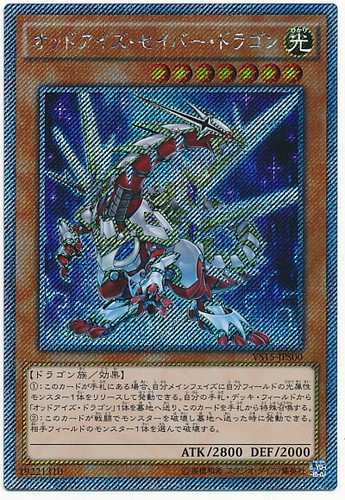 Vs15 jps00 yugioh - vs15-jps00,