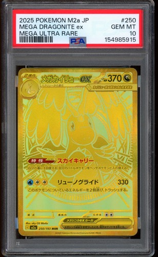 2025 pokemon mega - mega, dragonite