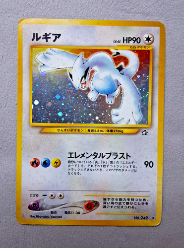 Lugia 249 giapponese - n.249, neo