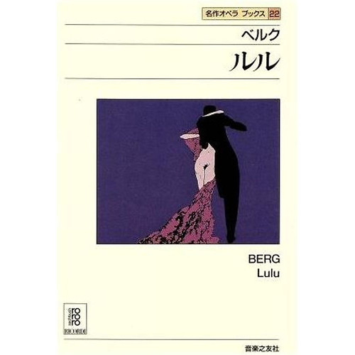 Berk rur meisaku opera books - berk,