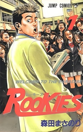Manga rookies volume - manga, 1