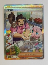 Saguaro SAR 095/071 sv2D Clay