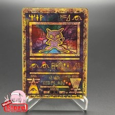Pokemon Card Egypt Ancient
