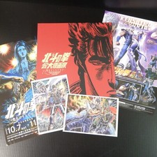 Pugno della Stella del Nord Guida Catalogo Ufficiale Art Book + Kenshiro 2 cartoline JP