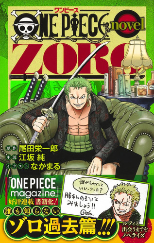 One piece onepiece - one,